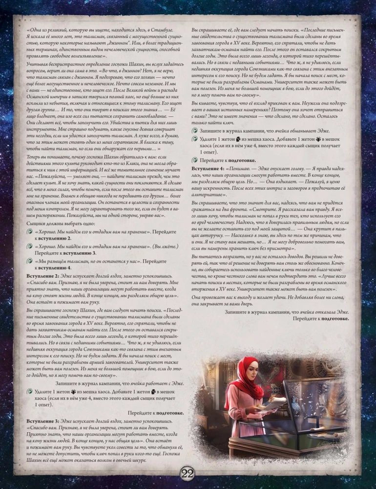 Gra planszowa - Horror w Arkham. Szkarłatne klucze. Kampania (dodatek)